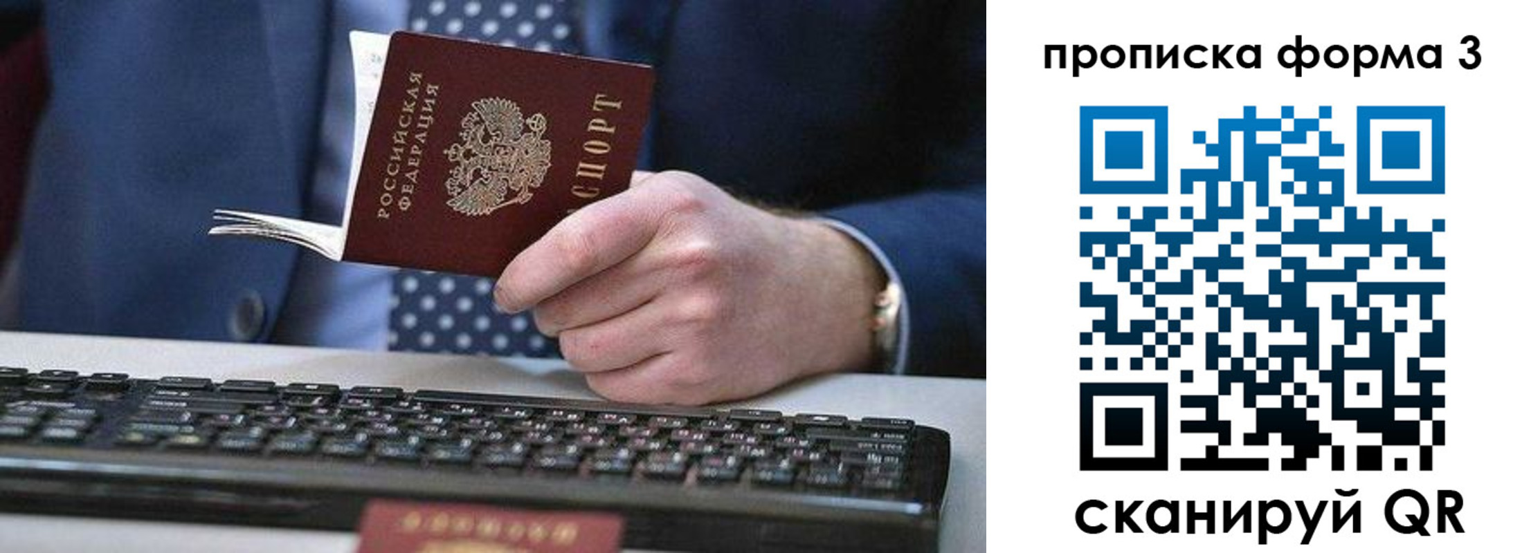 прописка для военкомата в Калининграде