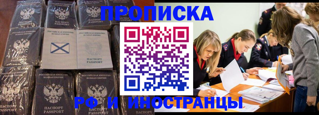 временная регистрация 2025 в Калининграде